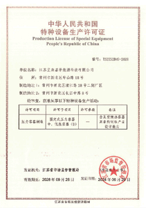 Production License of Special Equipment