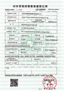  Filing and Registration Form for Foreign Trade Operators 