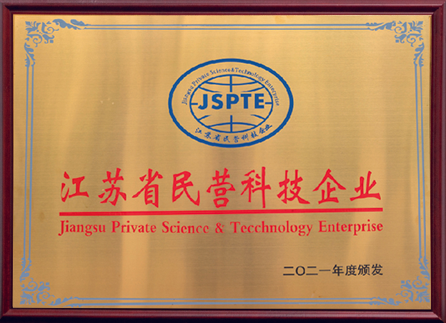 Jiangsu Private Science &amp; Tecchnology Enterprise
