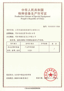  Production License ofSpecial Equipment 