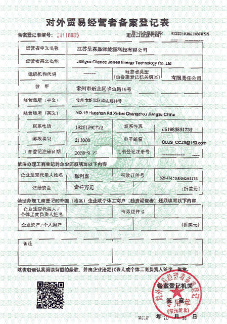 Filing and Registration Form for Foreign Trade Operators